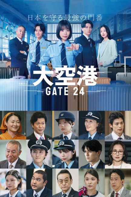 مسلسل المطار الكبير: البوابة 24 GATE24: The Border الحلقة 1 مترجمة