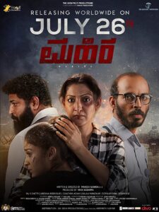 مشاهدة فيلم Mahira