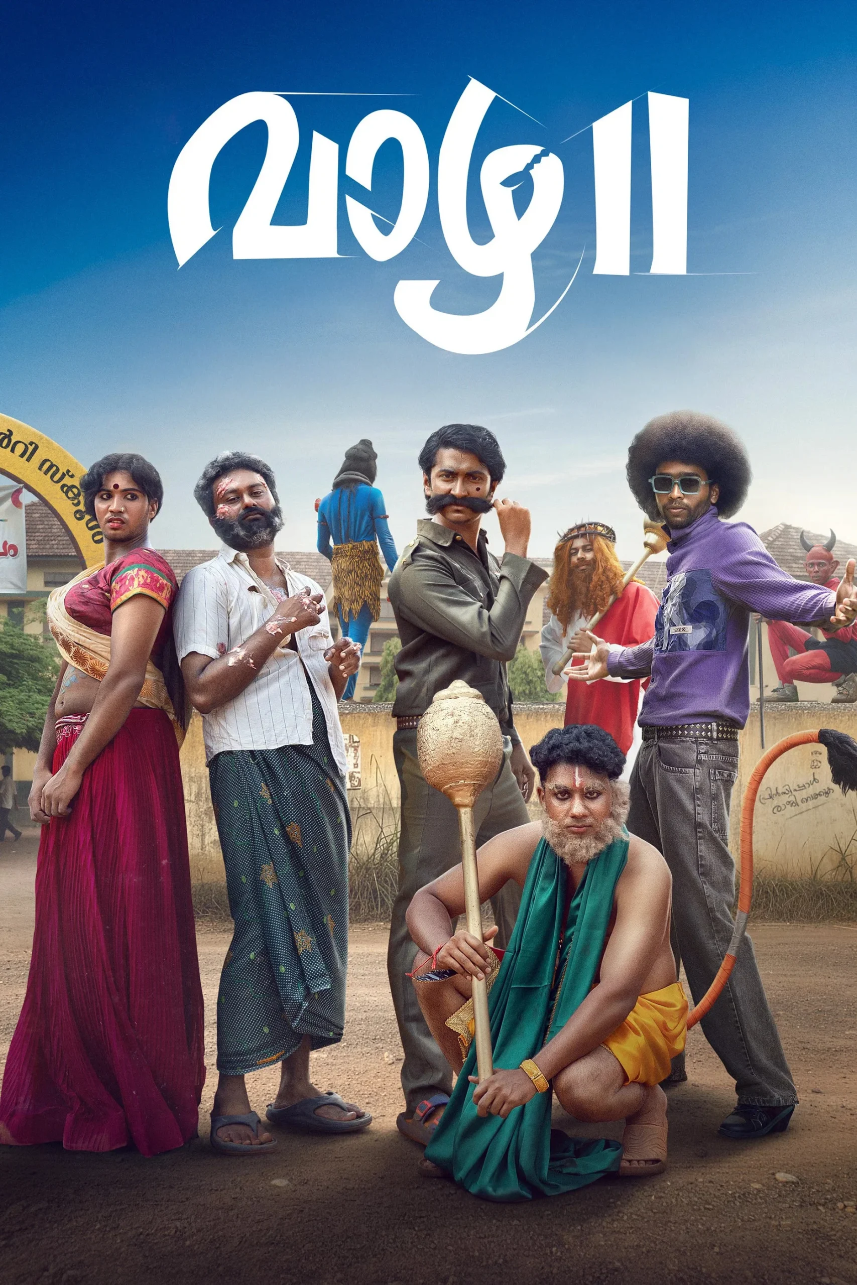 مشاهدة فيلم Vaazha II Biopic of a Billion Bros
