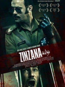 مشاهدة فيلم زنزانة