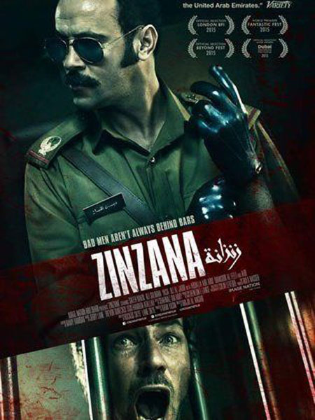 مشاهدة فيلم زنزانة
