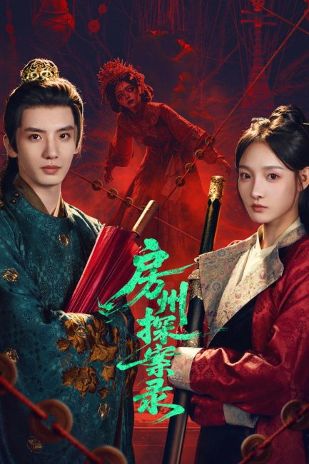 همسات فانغتشو عن لغز لم يحل Fangzhou Whispers of the Unsolved الحلقة 7 مترجمة