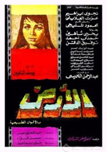 مشاهدة فيلم الأرض