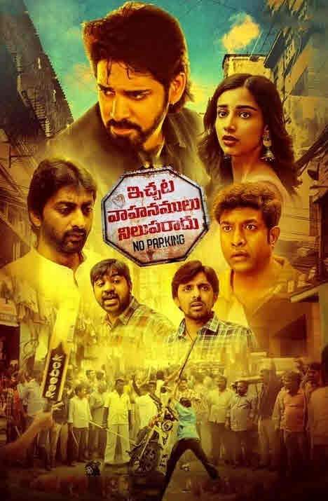 مشاهدة فيلم Ichata Vahanamulu Nilupa Radu