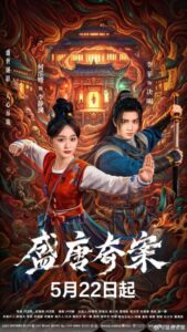 مسلسل اسرار خفية من عهد اسرة تانغ Tang Dynasty Occult Mysteries الحلقة 9 مترجمة