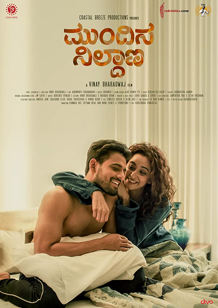 مشاهدة فيلم Mundina Nildana