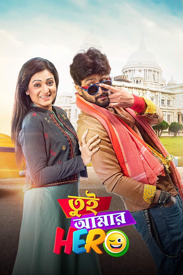 مشاهدة فيلم Tui amar hero