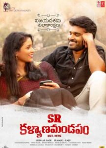 مشاهدة فيلم SR Kalyanamandapam