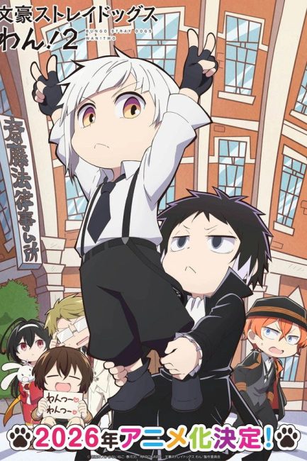 انمي Bungou Stray Dogs Wan الموسم الثاني الحلقة 2 مترجمة