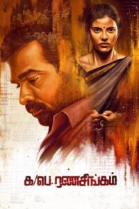 مشاهدة فيلم Ka Pae Ranasingam