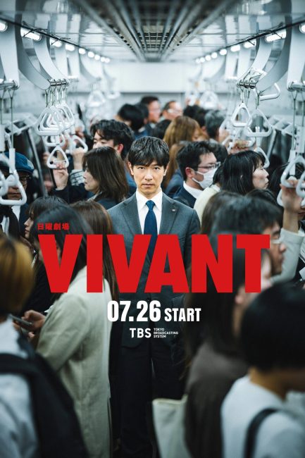 مسلسل مفعم بالحيوية Vivant الموسم الثاني الحلقة 1 مترجمة