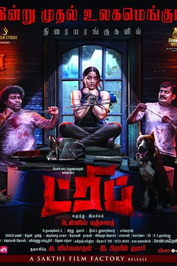 مشاهدة فيلم Trip