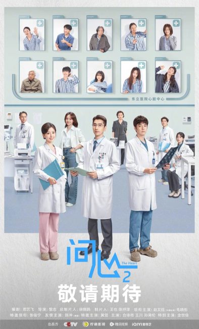 مسلسل القلب The Heart الموسم الثاني الحلقة 3 مترجمة