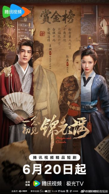 مسلسل الملائكة والحراس Angels and Guards الحلقة 8 مترجمة