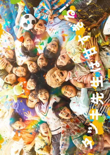 مسلسل الاستاذ تاتسوكي لطيف للغاية Tatsuki: Too Kind for School الحلقة 10 والاخيرة مترجمة