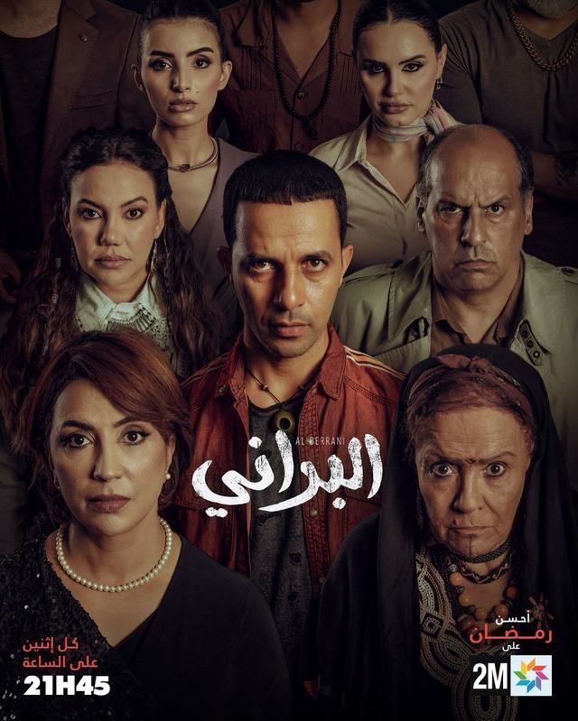 مسلسل البراني الحلقة 3
