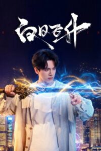 مسلسل العودة من جديد Rise Again الحلقة 22 مترجمة