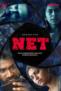 مشاهدة فيلم Net