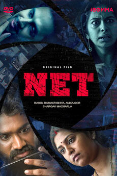 مشاهدة فيلم Net