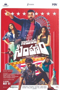 مشاهدة فيلم Gaayapadda Simham