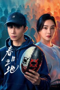 مسلسل الارض المحرمة The Forbidden Land الحلقة 20 مترجمة