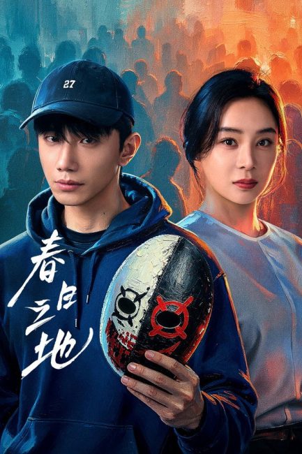 مسلسل الارض المحرمة The Forbidden Land الحلقة 9 مترجمة