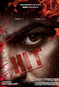 مشاهدة فيلم Hit