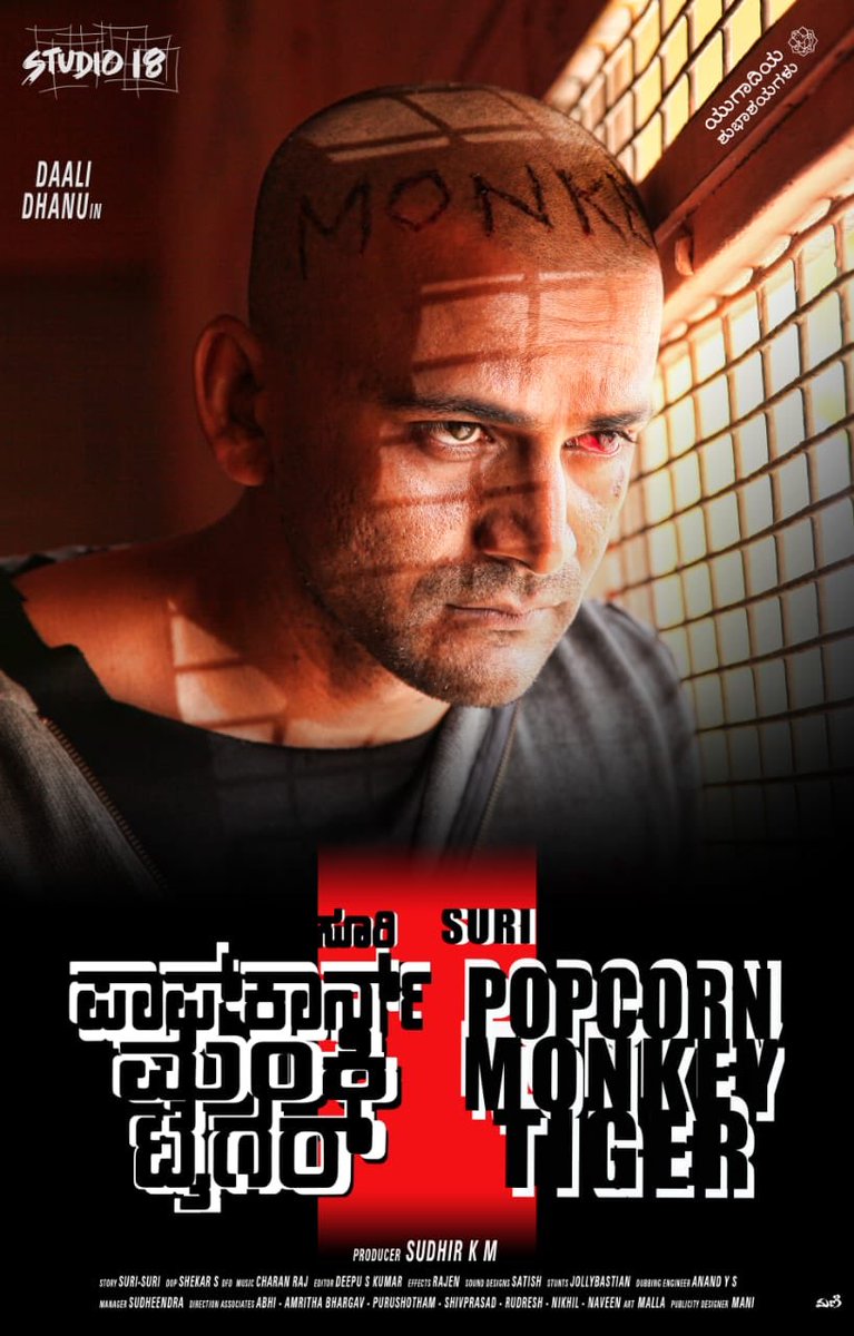 مشاهدة فيلم Popcorn Monkey Tiger