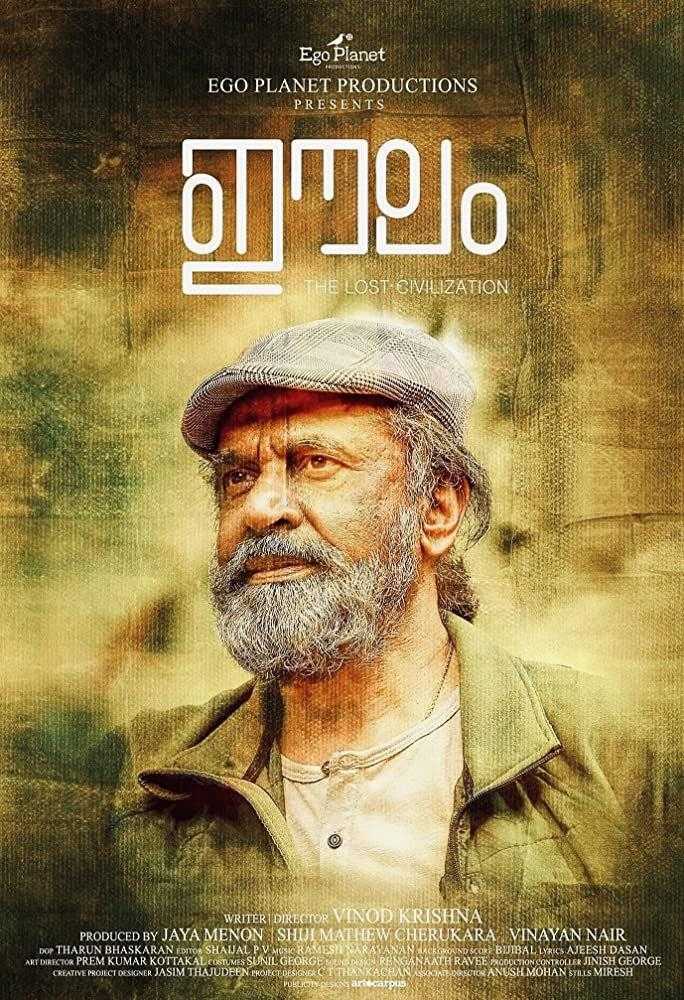 مشاهدة فيلم Eelam