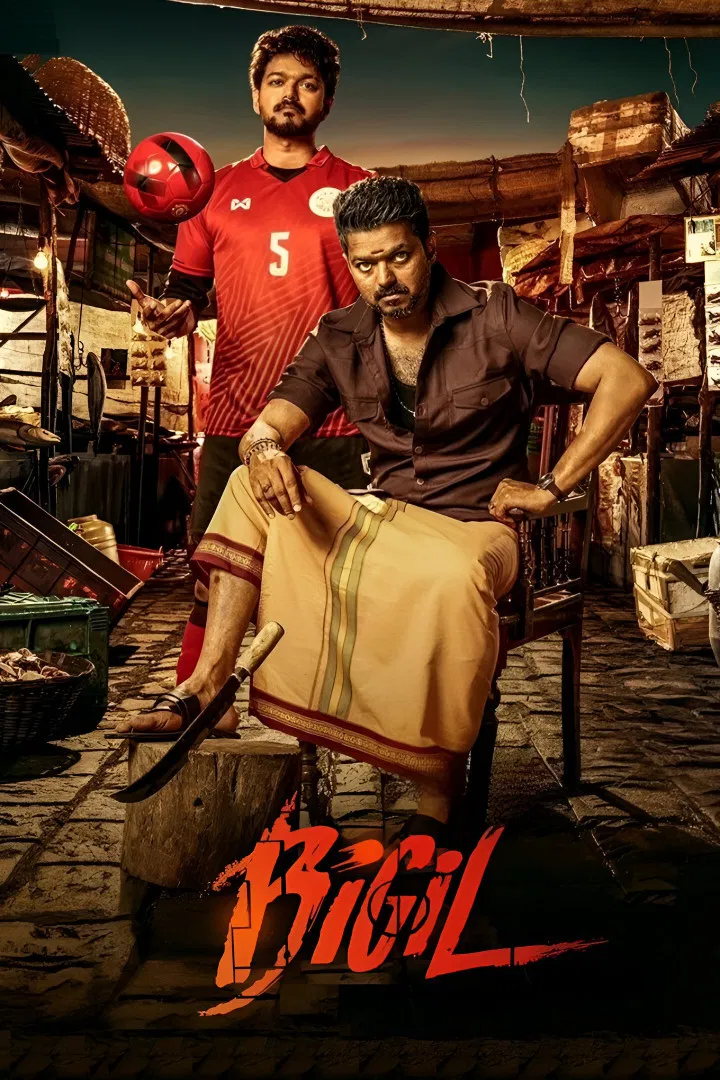 مشاهدة فيلم Bigil