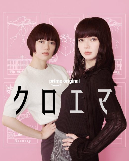 مسلسل كلوي وايما Chloe et Emma الحلقة 3 مترجمة
