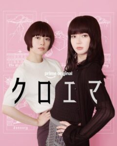 مسلسل كلوي وايما Chloe et Emma الحلقة 2 مترجمة