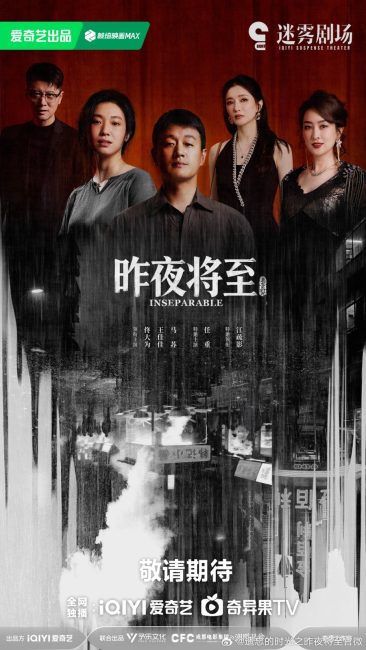 مسلسل لا ينفصلان Inseparable الحلقة 9 مترجمة