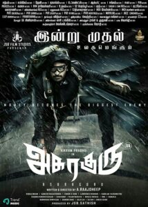 مشاهدة فيلم Asura Guru