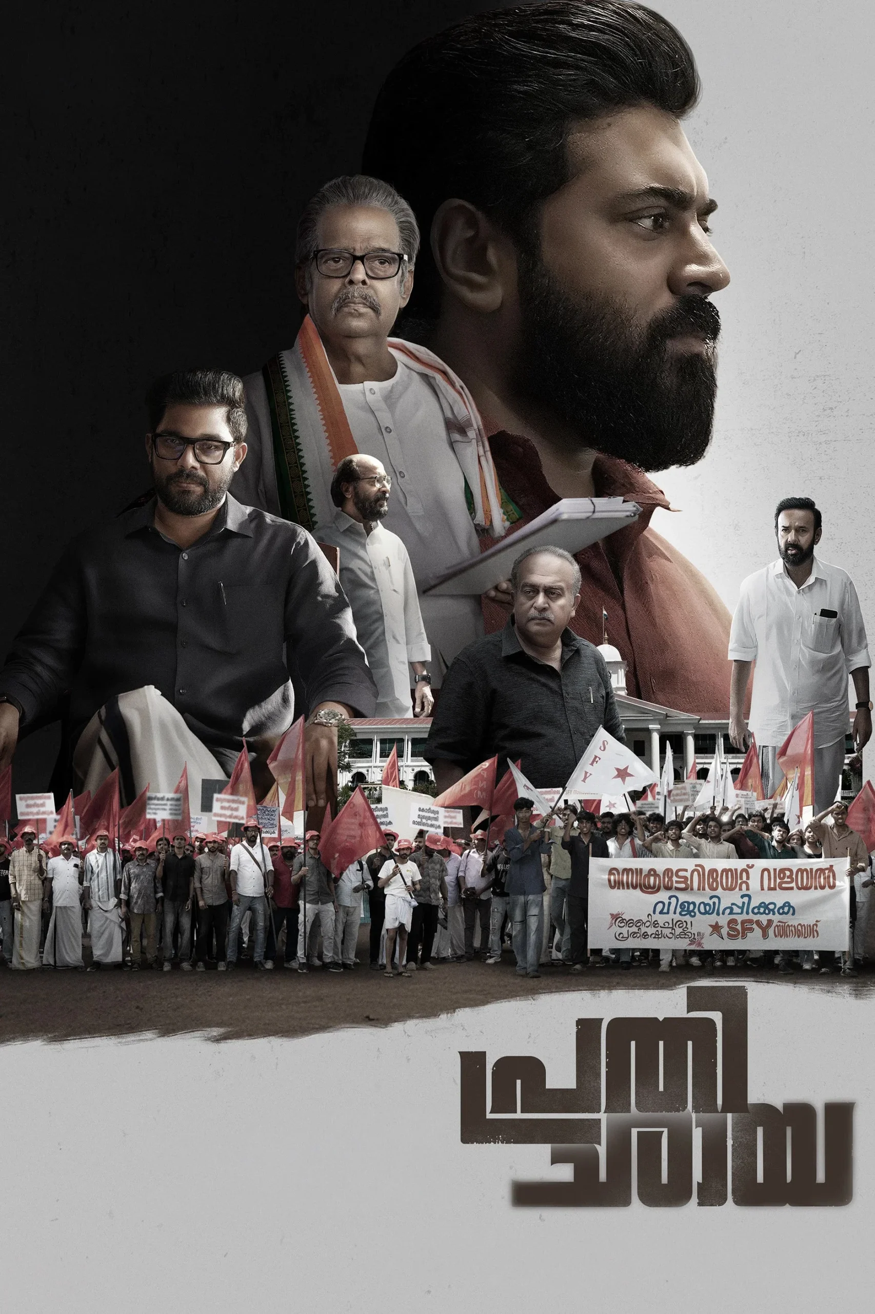 مشاهدة فيلم Prathichaya