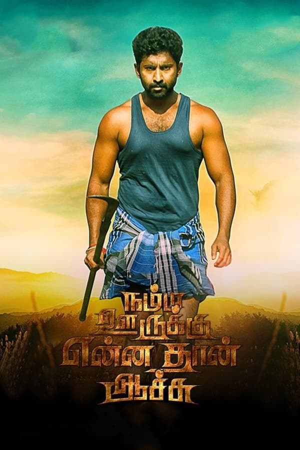 مشاهدة فيلم Namma Oorukku Ennadhan Achu