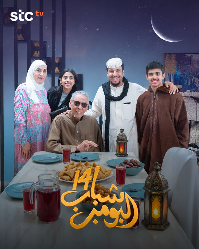 مسلسل شباب البومب ج14 الحلقة 9