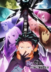 انمي Re:Zero kara Hajimeru Isekai Seikatsu الموسم الرابع الحلقة 12 مترجمة