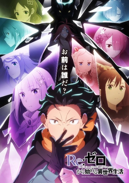 انمي Re:Zero kara Hajimeru Isekai Seikatsu الموسم الرابع الحلقة 13 مترجمة