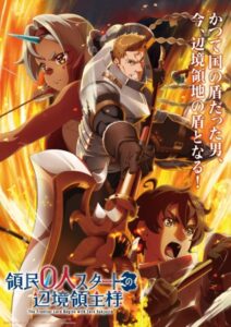 انمي Ryoumin 0-nin Start no Henkyou Ryoushu-sama الحلقة 5 مترجمة