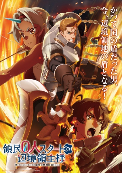 انمي Ryoumin 0-nin Start no Henkyou Ryoushu-sama الحلقة 6 مترجمة