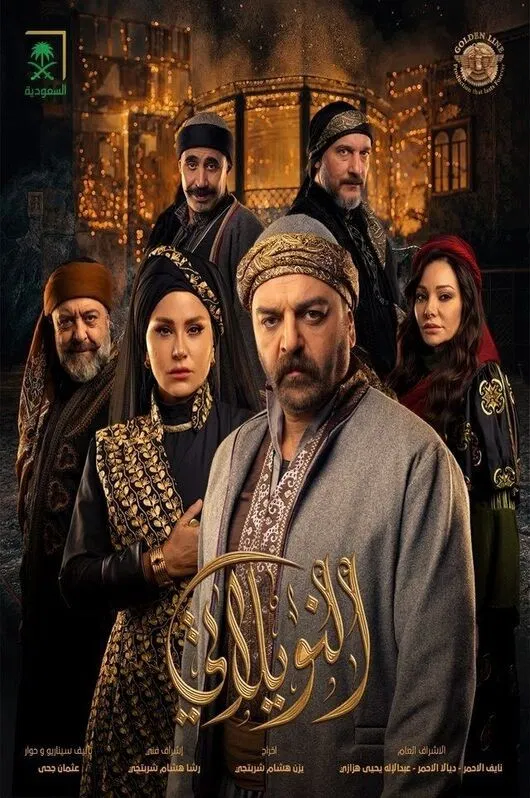 مسلسل النويلاتي الحلقة 21