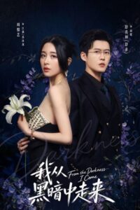 مسلسل جئت من الظلام I Came From the Darkness الحلقة 19 مترجمة