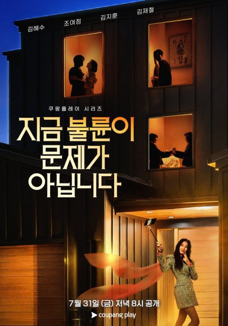 مسلسل كانت تلك العلاقة مجرد البداية The Affair Was Just the Beginning الحلقة 2 مترجمة