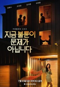 مسلسل كانت تلك العلاقة مجرد البداية The Affair Was Just the Beginning الحلقة 3 مترجمة