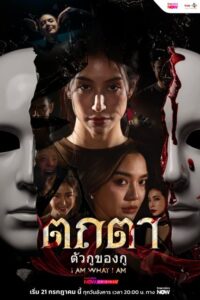 مسلسل انا ما انا عليه Tathata I Am What I Am الحلقة 1 مترجمة