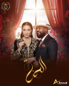 مسلسل الحنة الحلقة 10