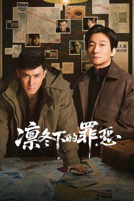 مسلسل في اوج الشتاء In the Dead of Winter الحلقة 19 مترجمة