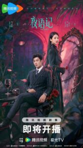 مسلسل حكايات ليلية Night Tales الحلقة 15 مترجمة