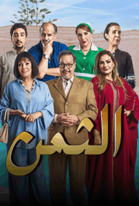 مسلسل الثمن الحلقة 27